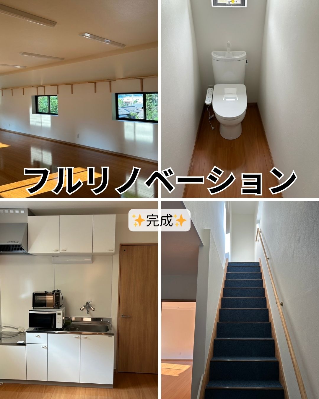 ✨事務所フルリフォーム✨